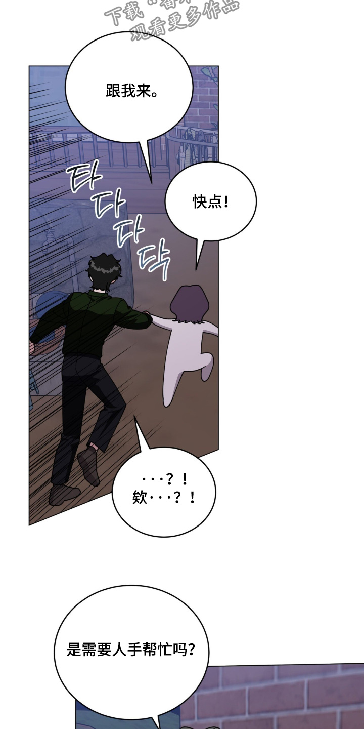 拜金王子漫画,第34章：跟我来5图