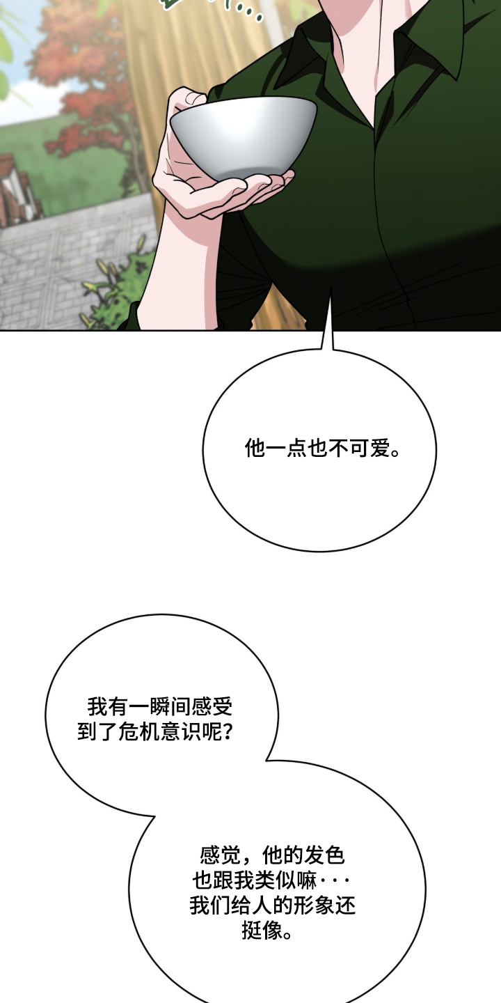 拜金王子漫画,第33章：教教我1图