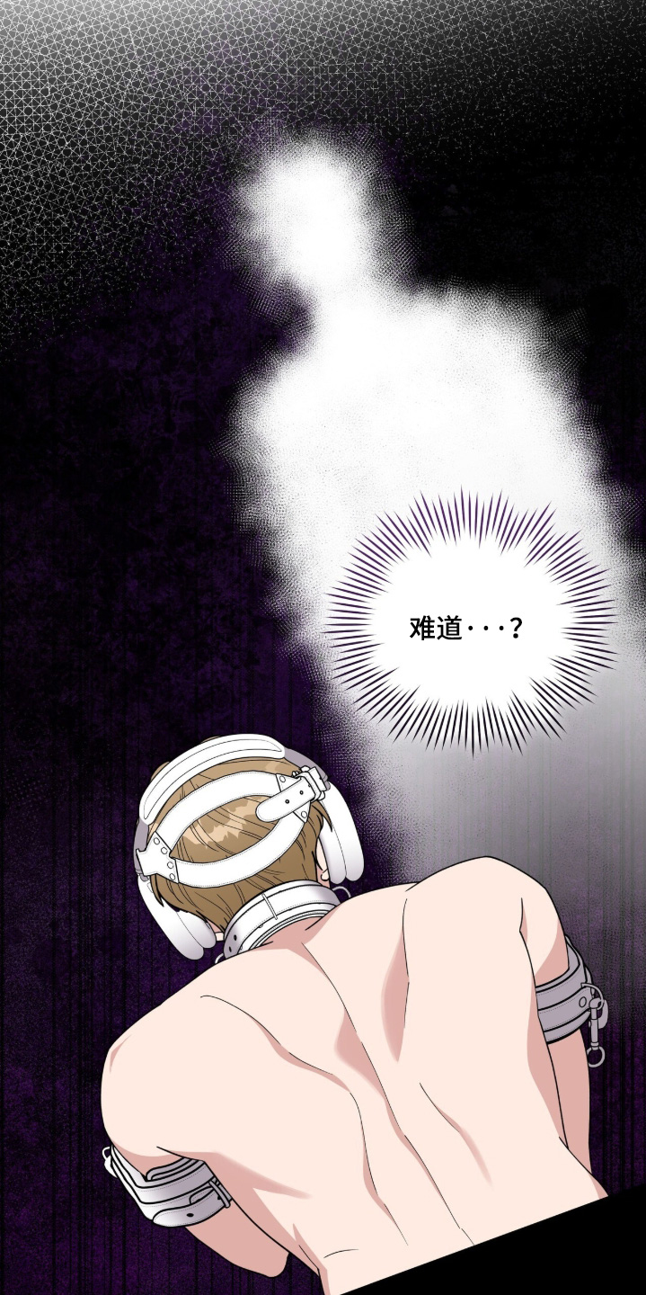 拜金王子漫画,第39章：彻底崩溃3图