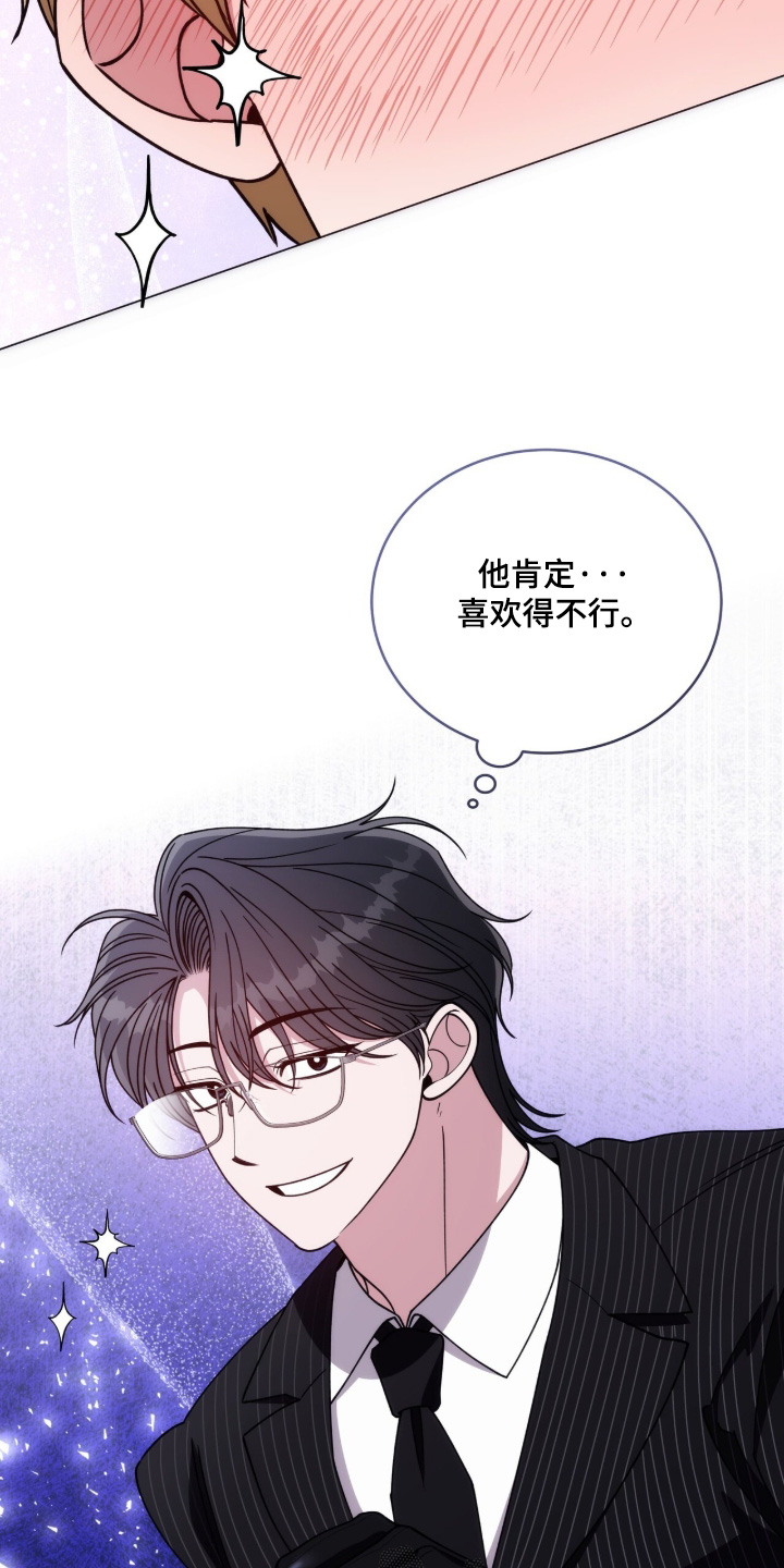 拜金王子男主漫画,第38章：依靠我吧3图