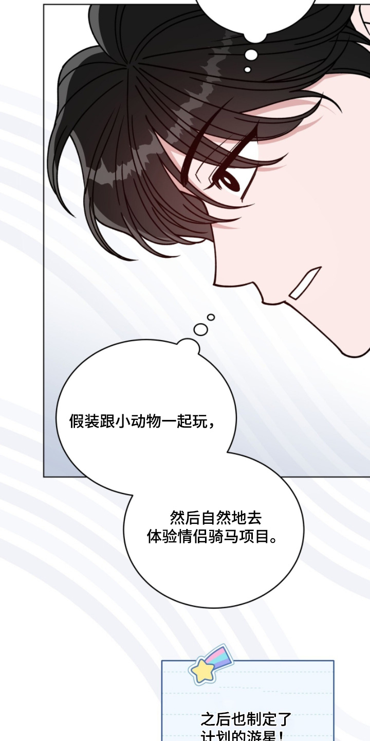 拜金王子漫画,第35章：意料之外5图
