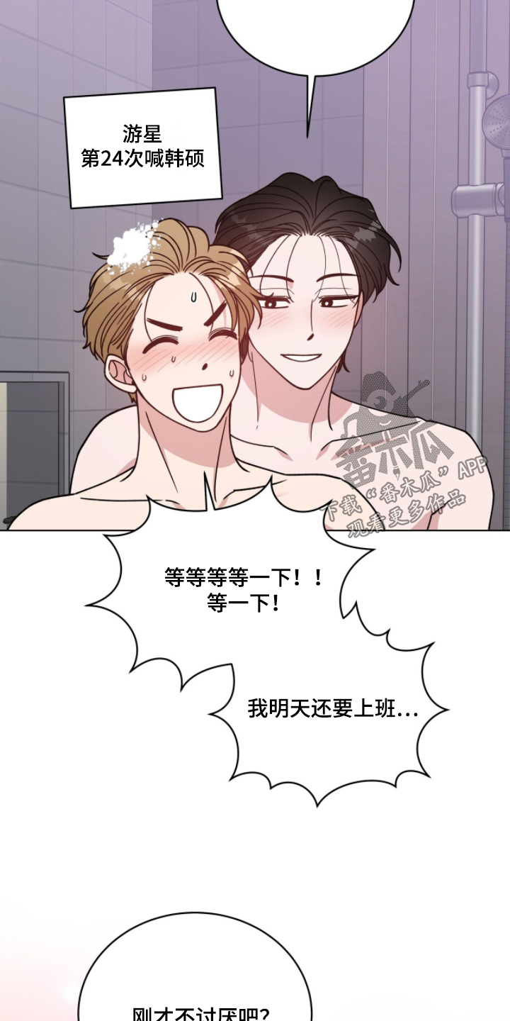 拜金王子漫画,第32章：使唤我3图