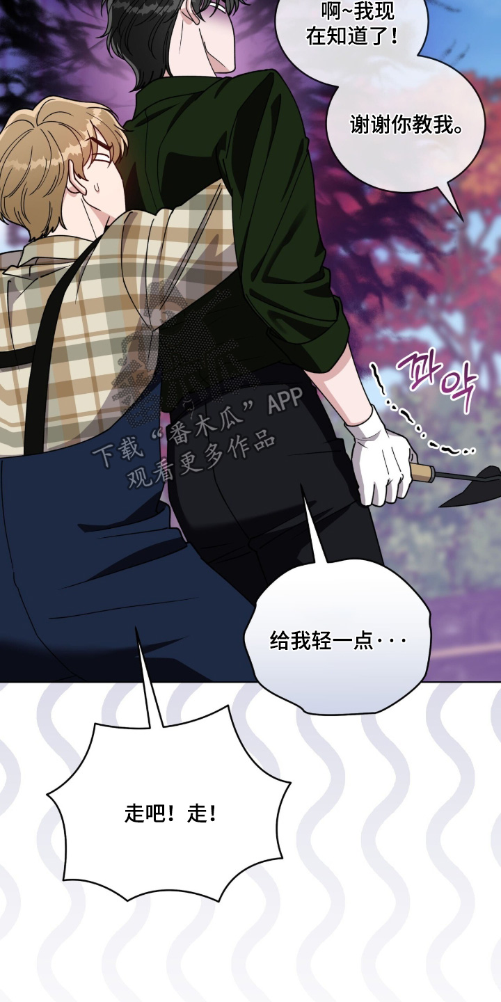 拜金王子漫画,第33章：教教我3图