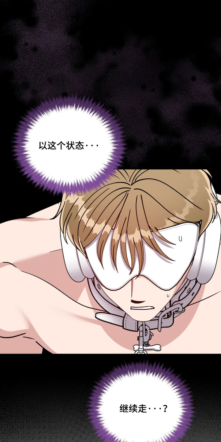拜金王子漫画,第39章：彻底崩溃1图