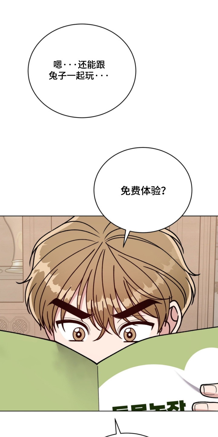 拜金王子漫画,第35章：意料之外1图