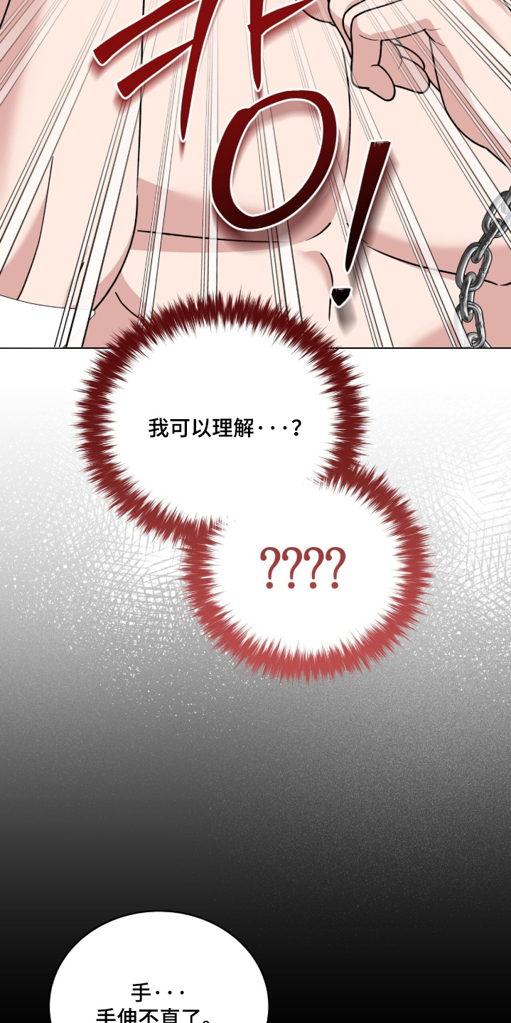 拜金王子漫画,第40章：撑不住了2图