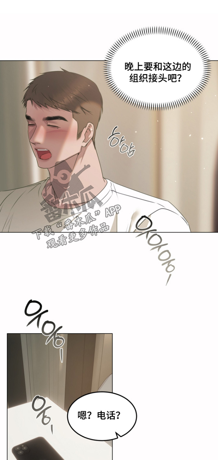 忠诚的背面漫画,第46章：你醒了1图