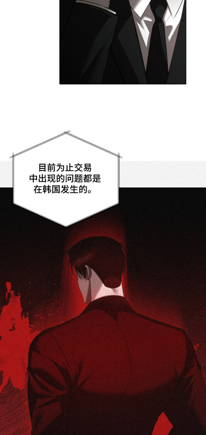 忠诚的背面漫画,第47章：故障3图