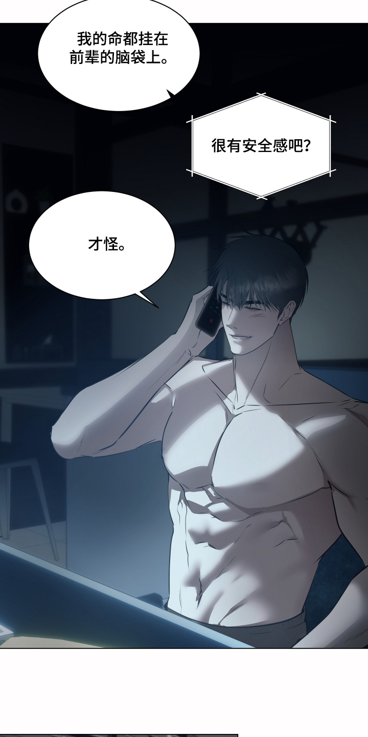 忠诚的背面漫画,第36章：太傻了2图
