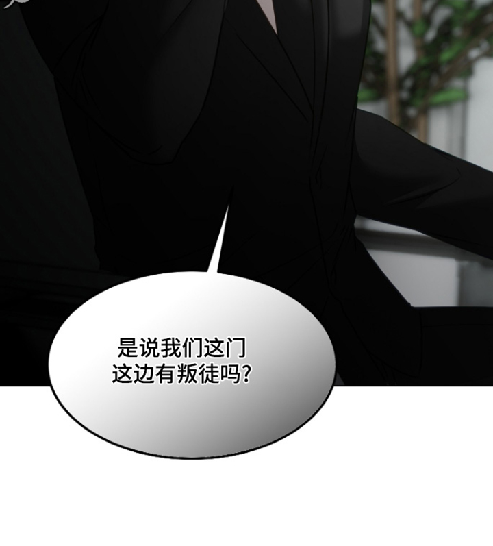 忠诚的背面漫画,第46章：你醒了5图