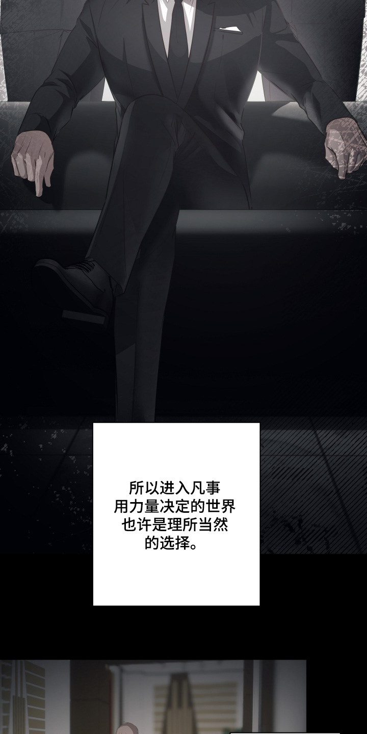 忠诚的背面漫画,第38章：请相信我5图