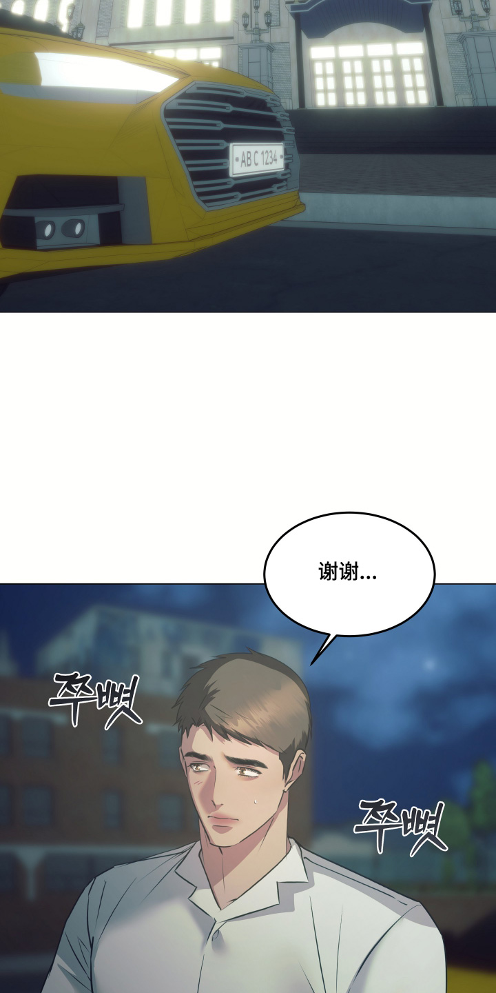 忠诚的背面漫画,第44章：你要去哪里2图