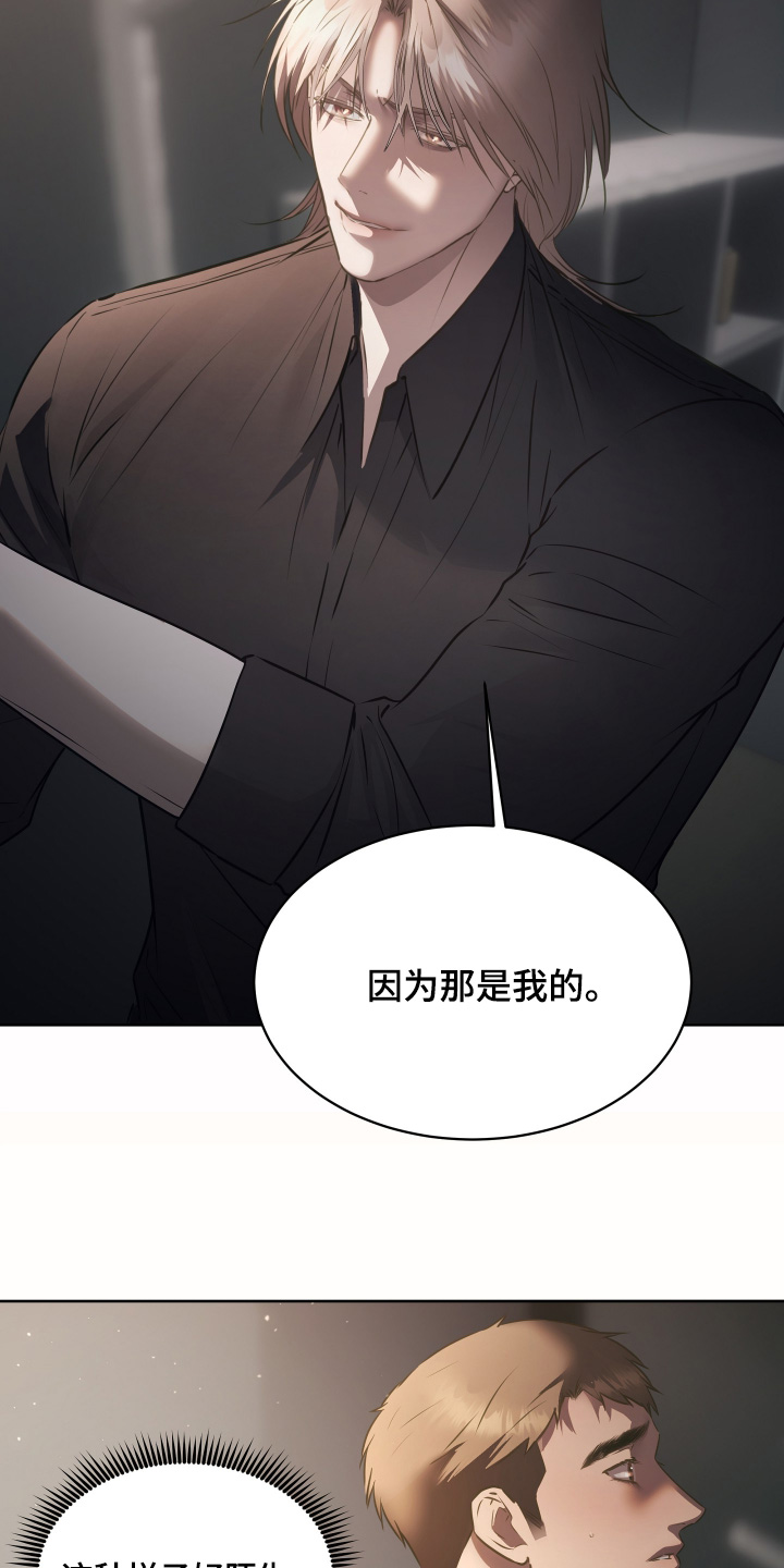 忠诚的背面漫画,第37章：明天见2图