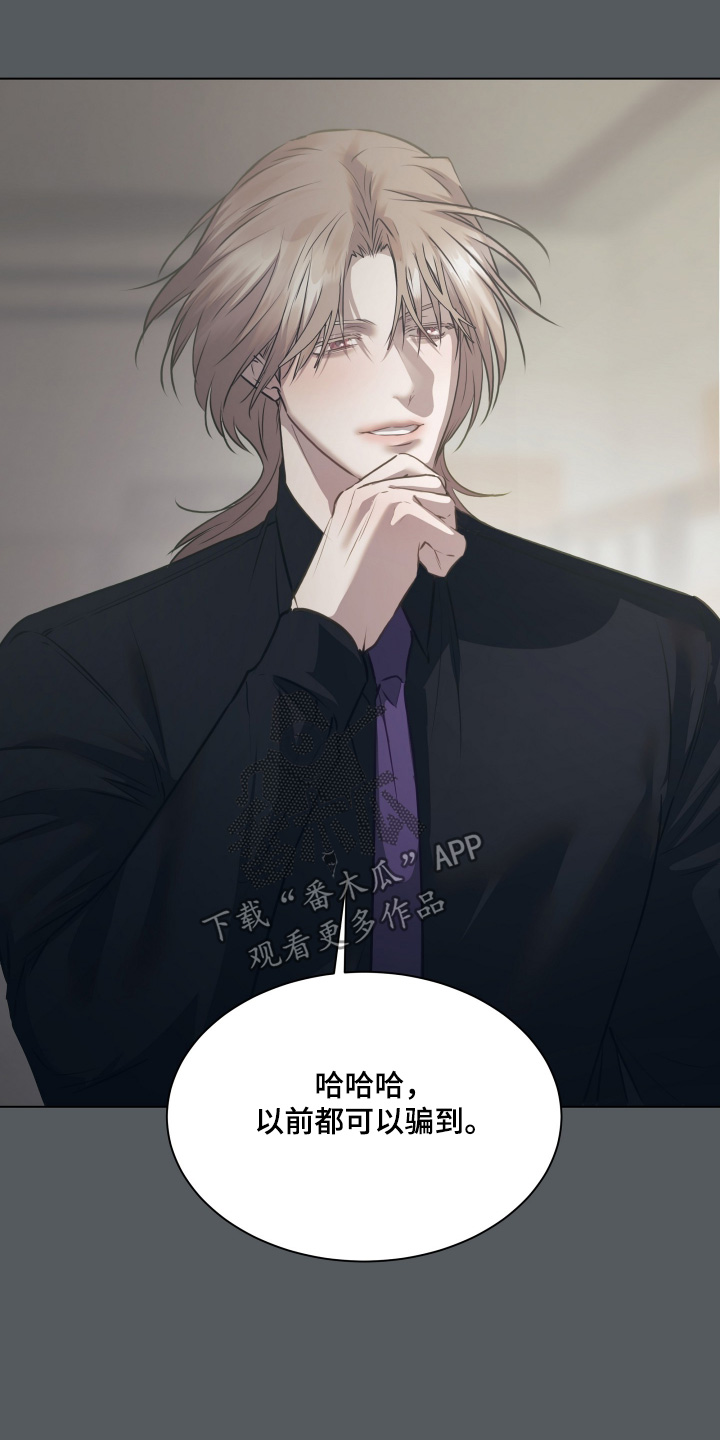 忠诚的背面漫画,第39章：不可思议1图