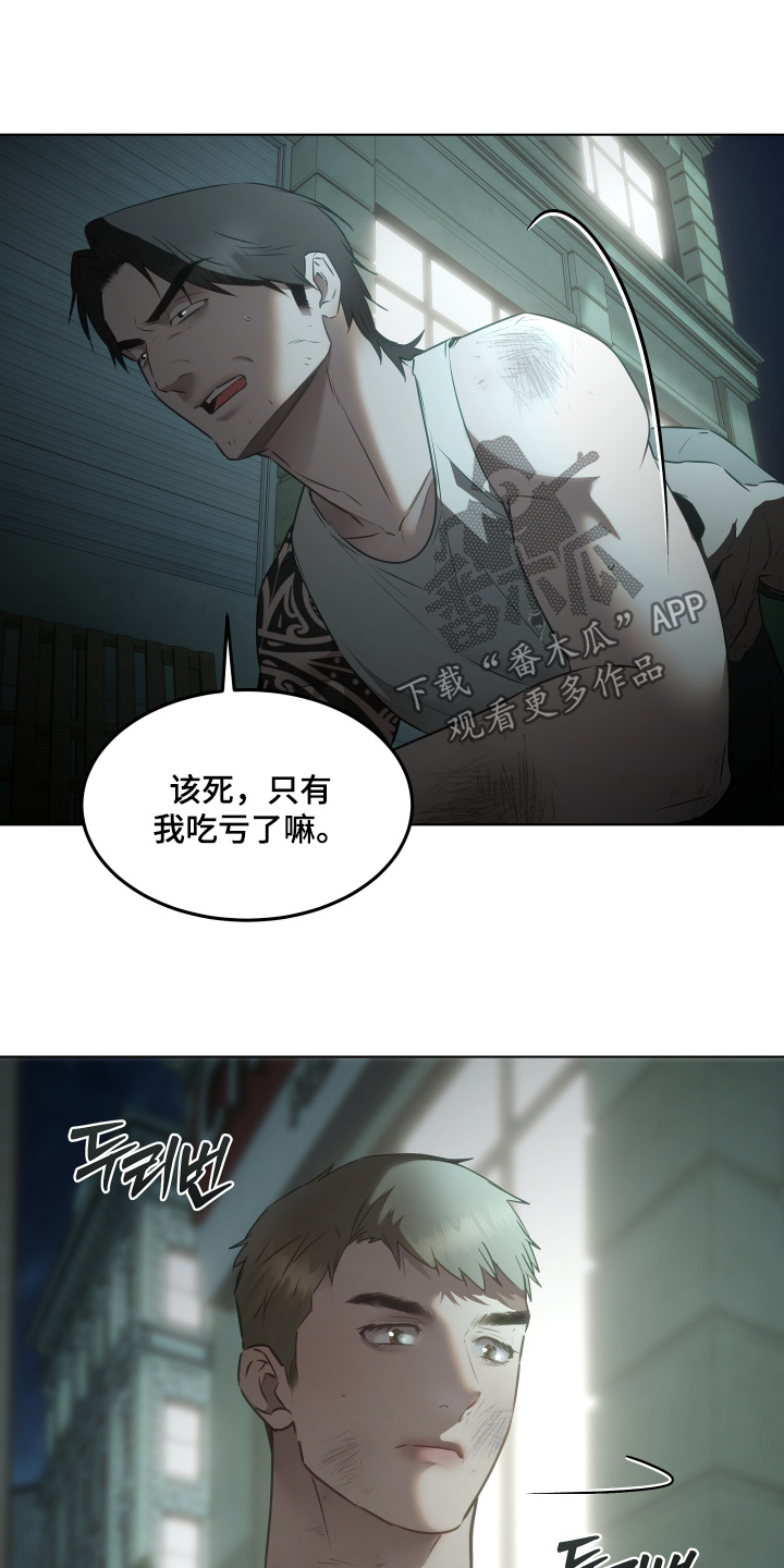 忠诚的背面漫画,第42章：介绍一下2图