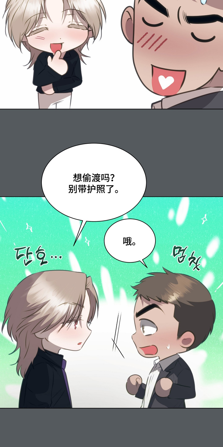 忠诚的背面漫画,第39章：不可思议5图