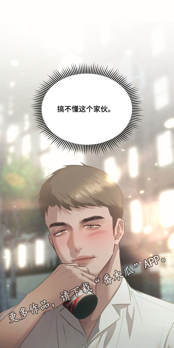 忠诚的背面漫画,第43章：搞不懂这个家伙1图