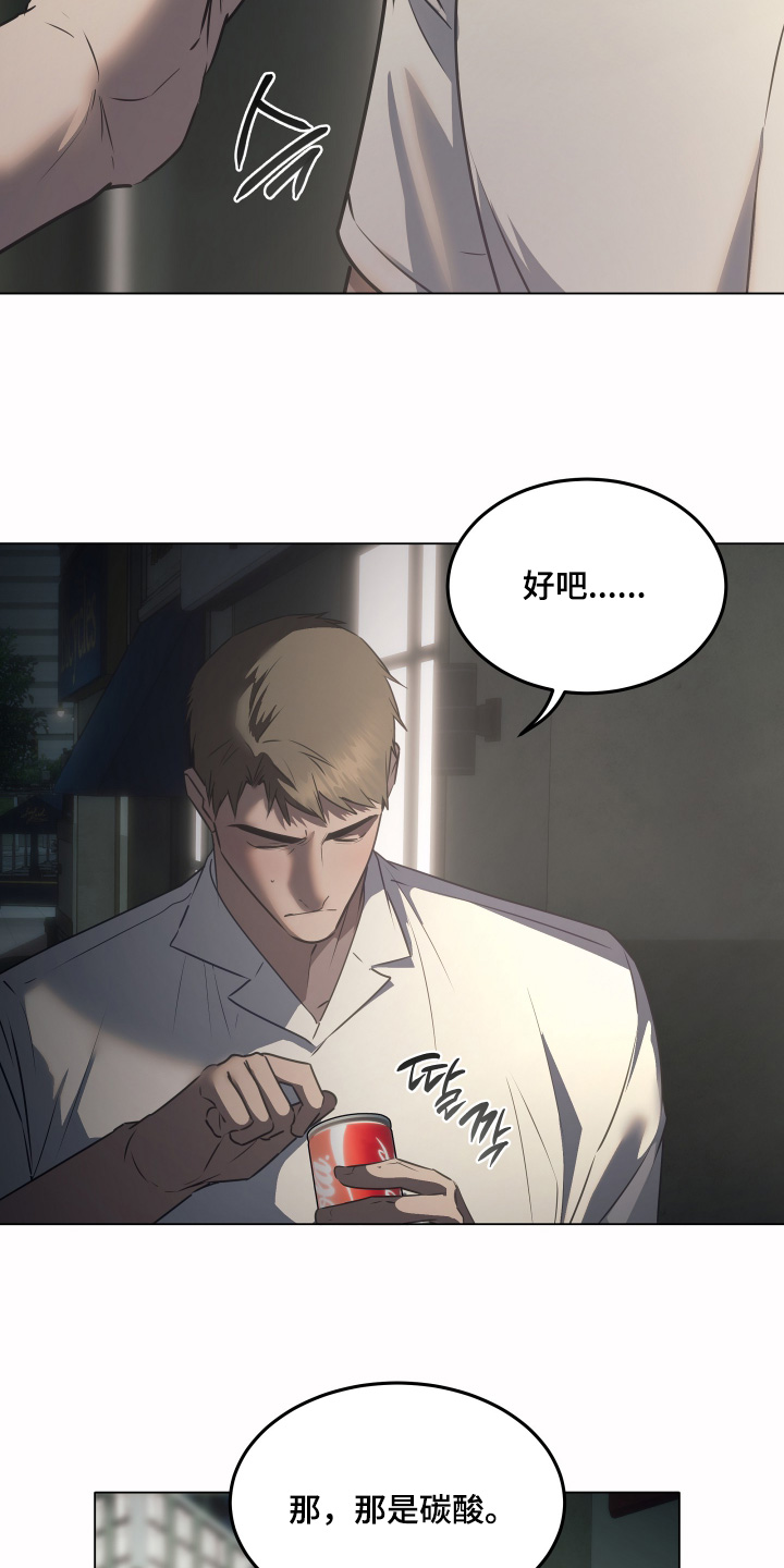 忠诚的背面漫画,第44章：你要去哪里5图