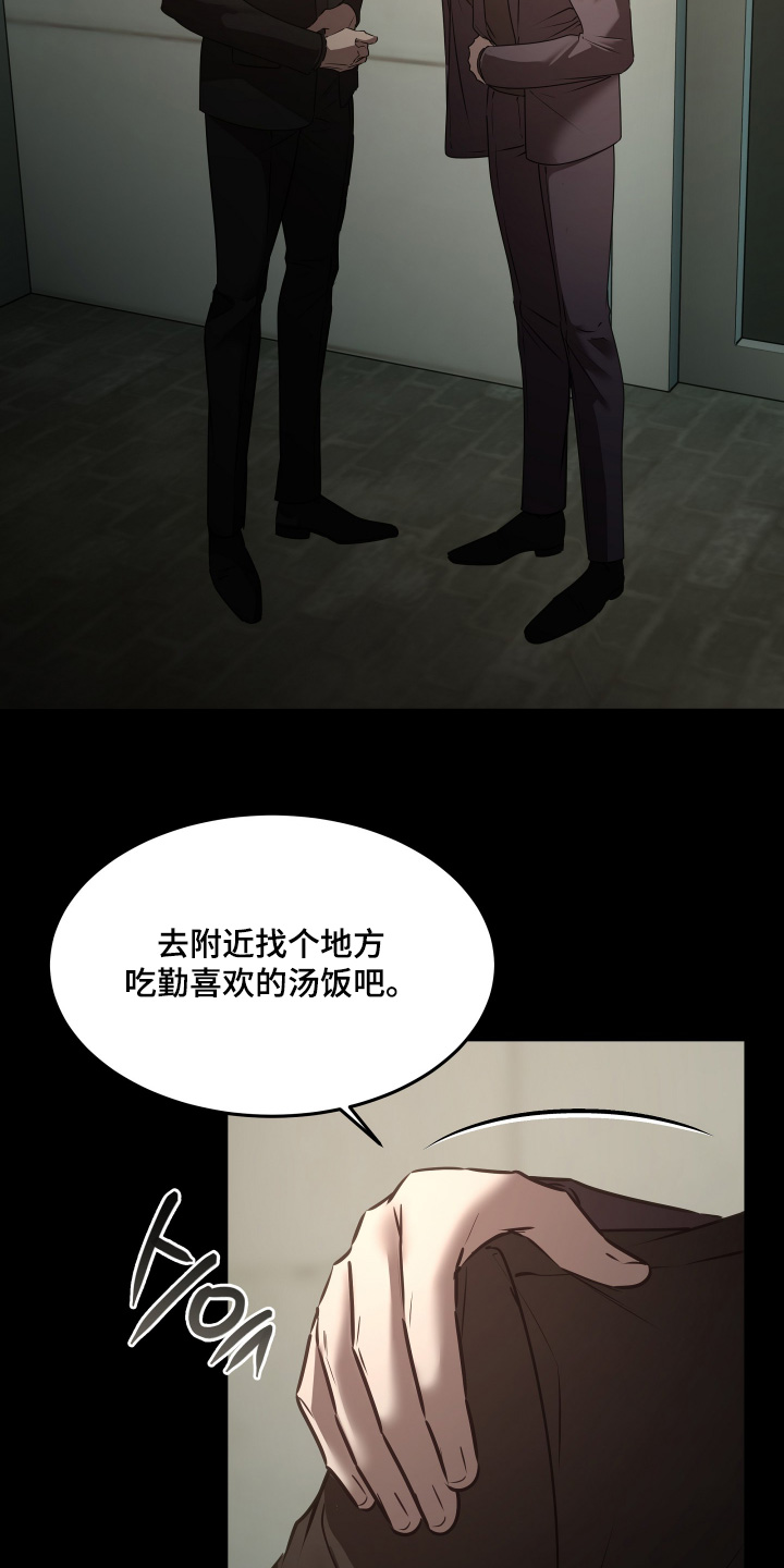 忠诚的背面漫画,第49章：多亏了老大5图