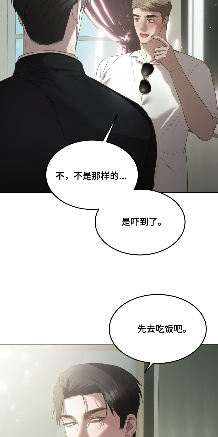 忠诚的背面漫画,第41章：不要妨碍我1图
