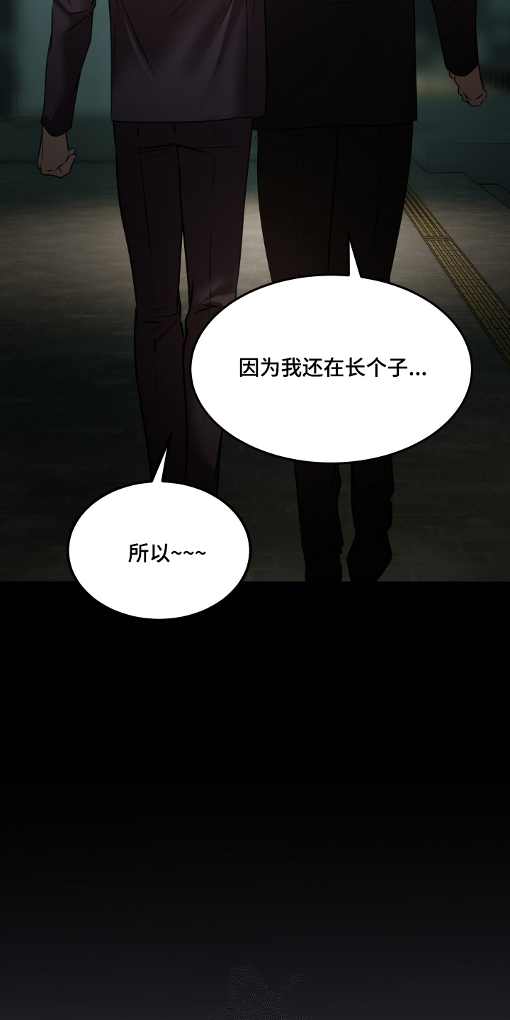 忠诚的背面漫画,第49章：多亏了老大2图