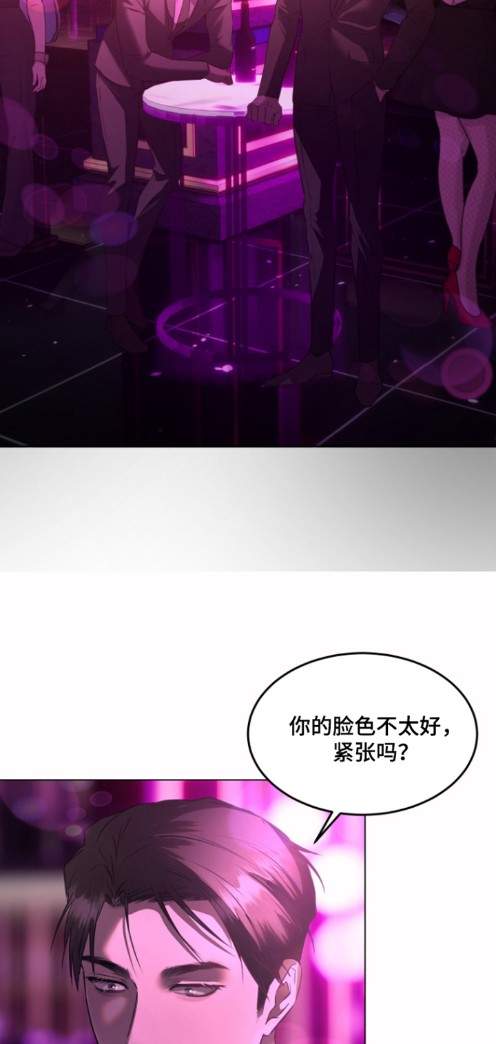 忠诚的背面漫画,第47章：故障1图