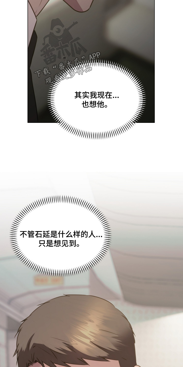 忠诚的背面漫画,第50章：这个男人1图