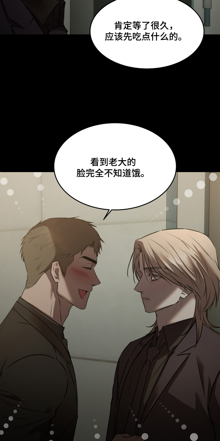 忠诚的背面漫画,第49章：多亏了老大2图