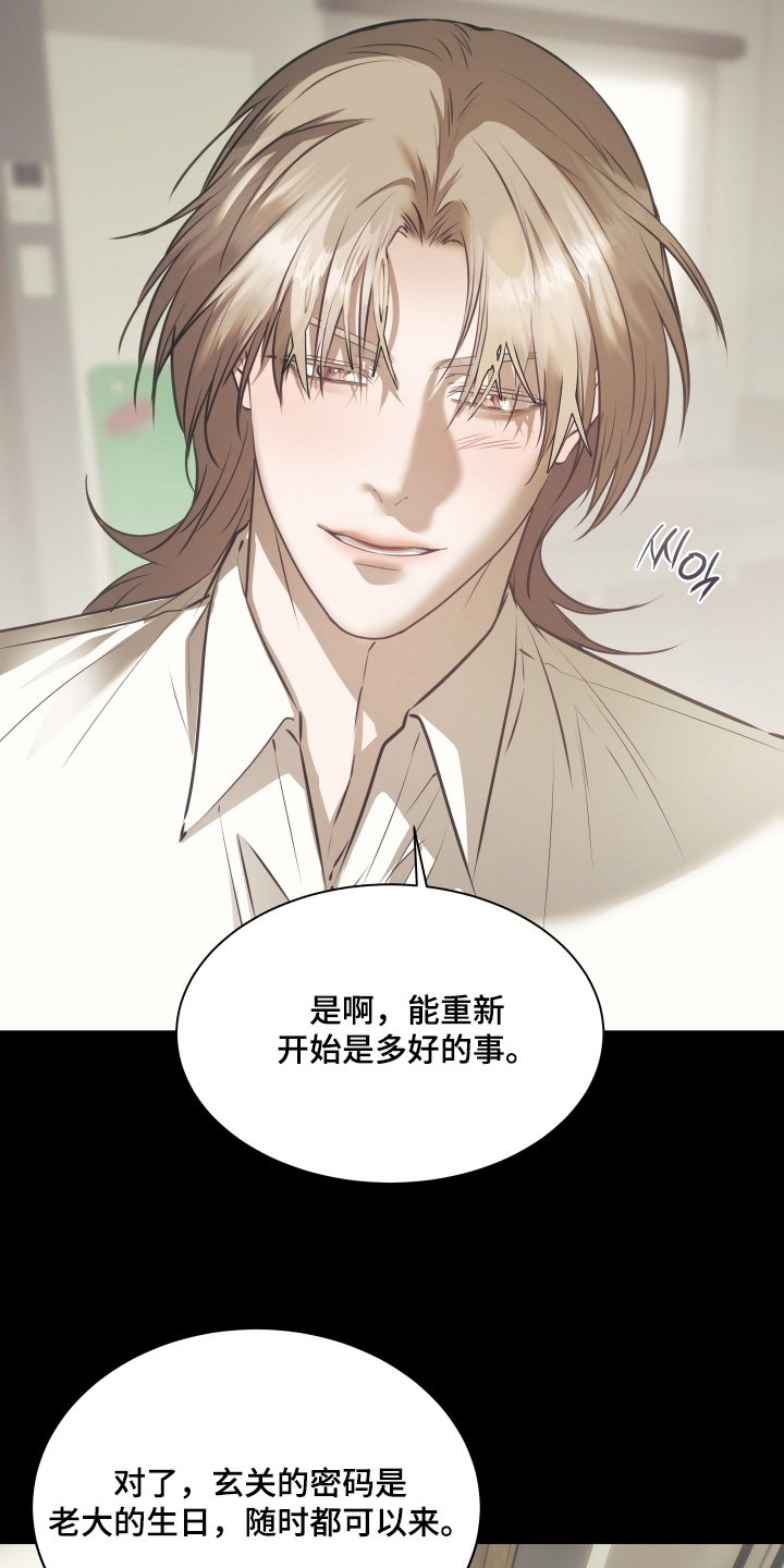 忠诚的背面漫画,第37章：明天见5图