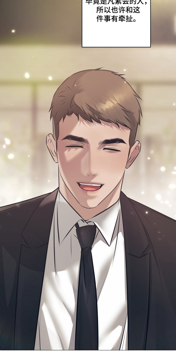 忠诚的背面漫画,第36章：太傻了2图