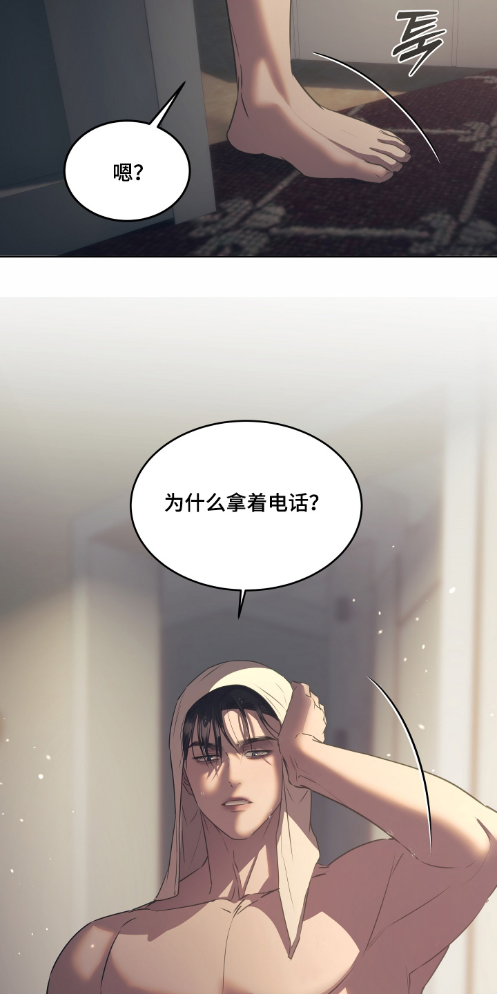忠诚的背面漫画,第45章：你要负责1图
