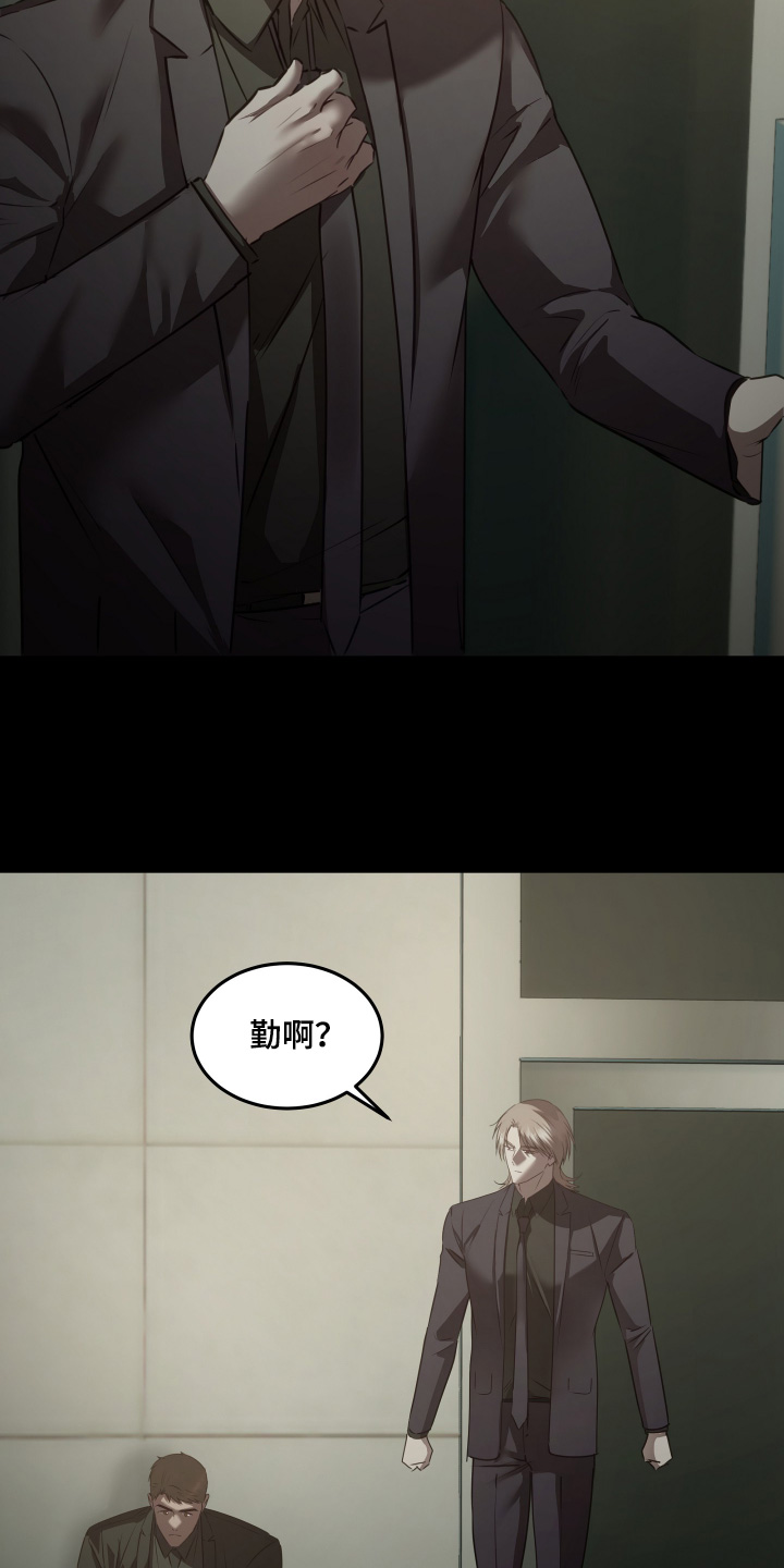 忠诚的背面漫画,第49章：多亏了老大2图