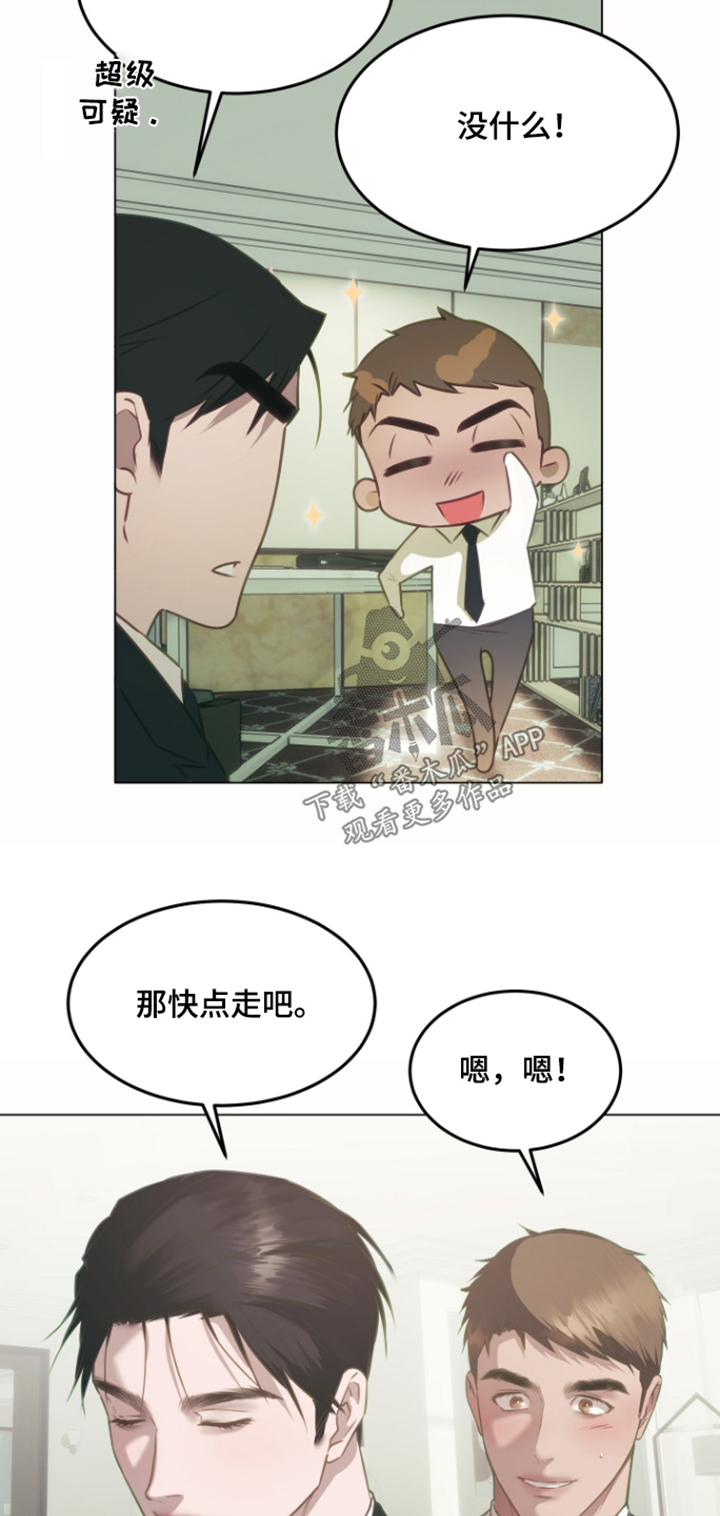 忠诚的背面漫画,第47章：故障2图
