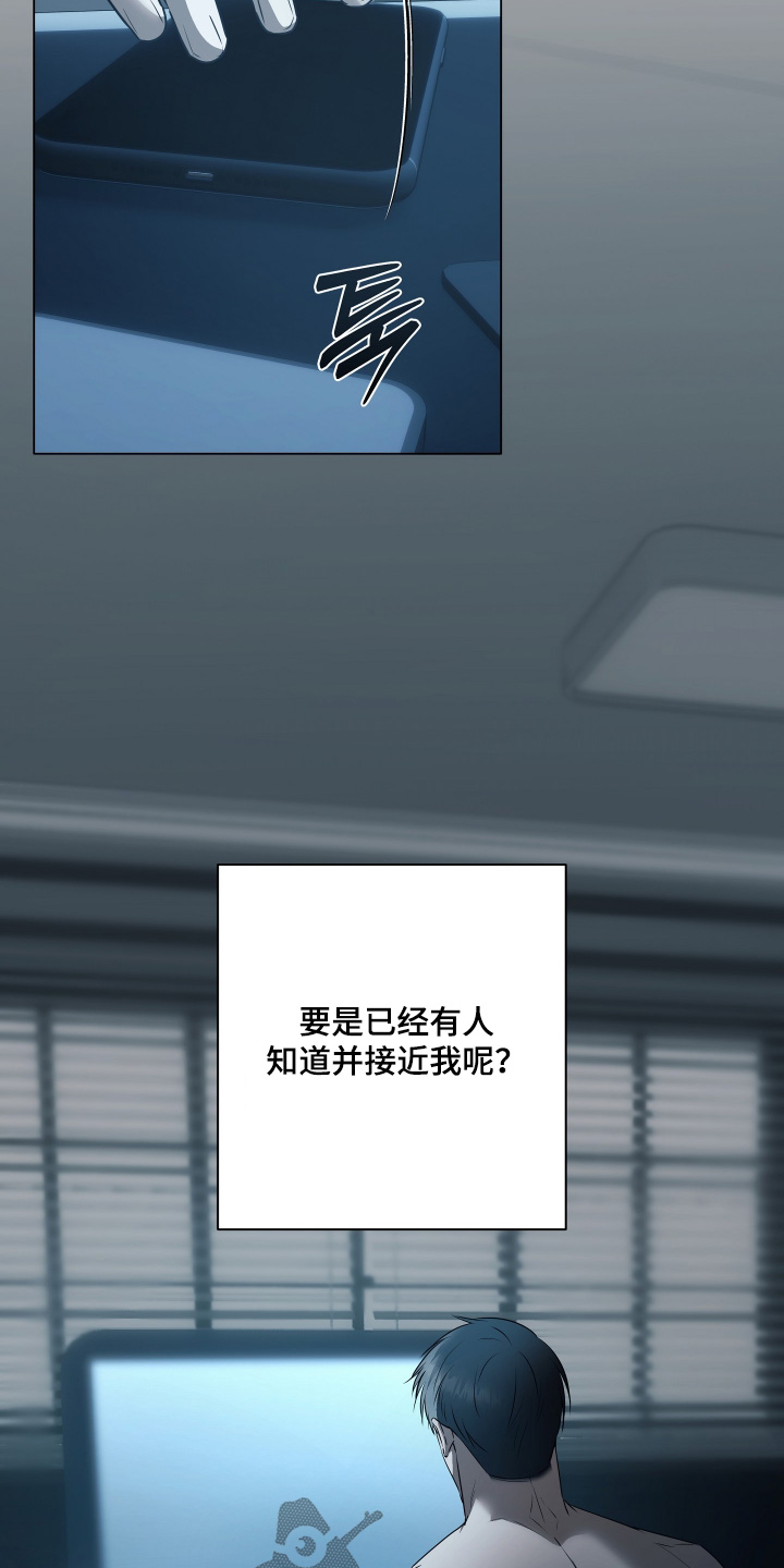 忠诚的背面漫画,第36章：太傻了5图