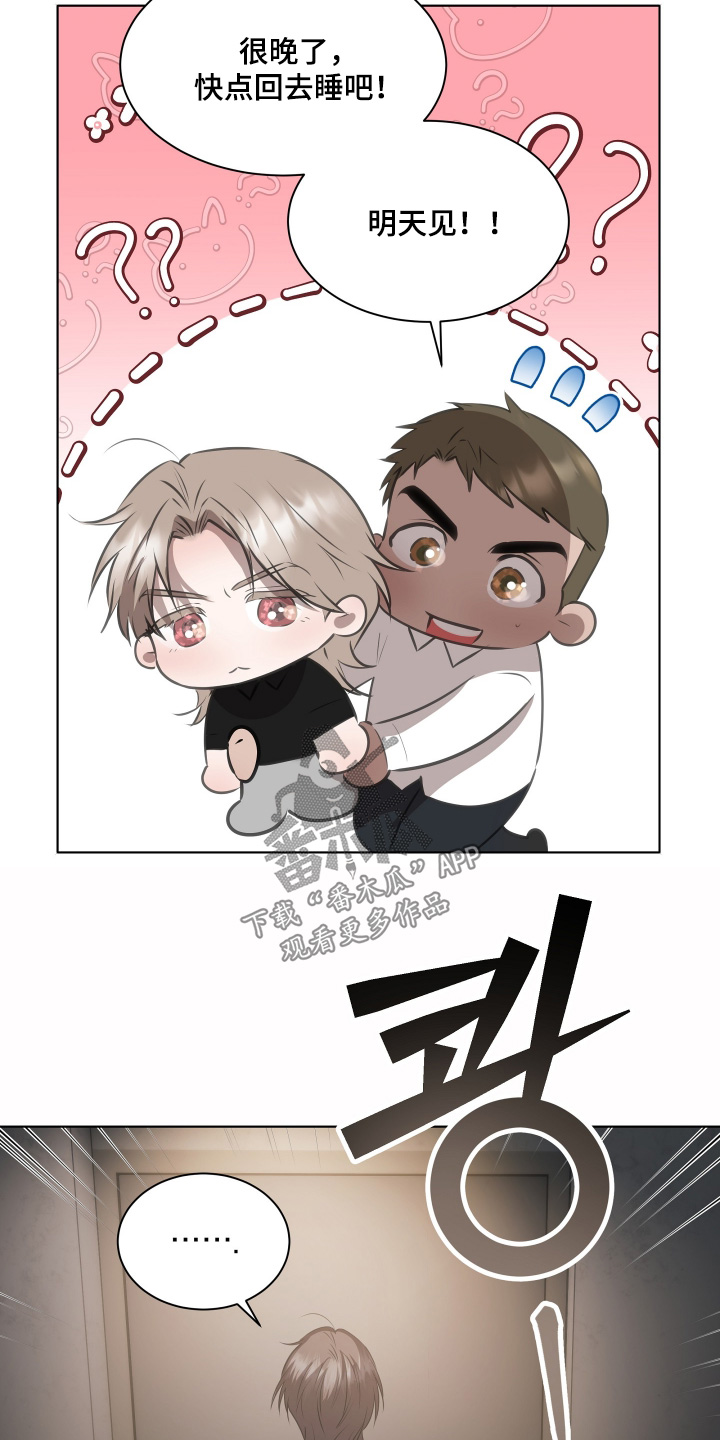 忠诚的背面漫画,第37章：明天见3图