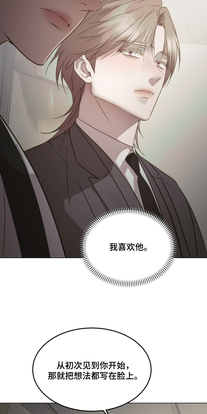 忠诚的背面漫画,第50章：这个男人3图