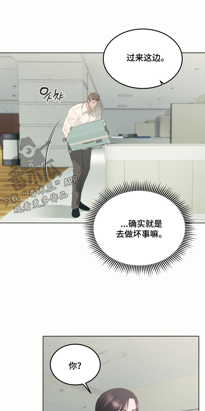 忠诚的背面漫画,第40章：好丢脸4图