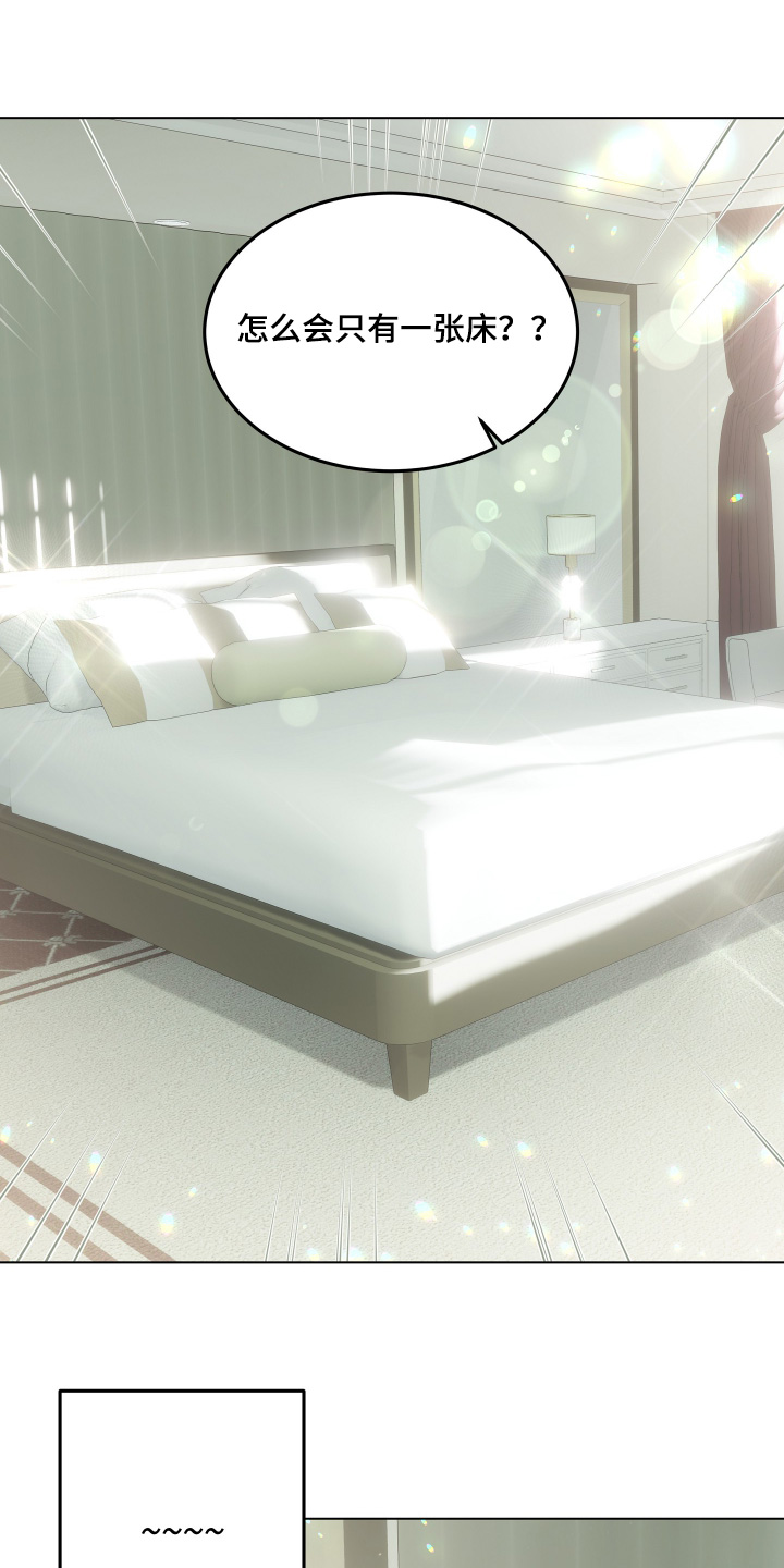 忠诚的背面漫画,第41章：不要妨碍我4图