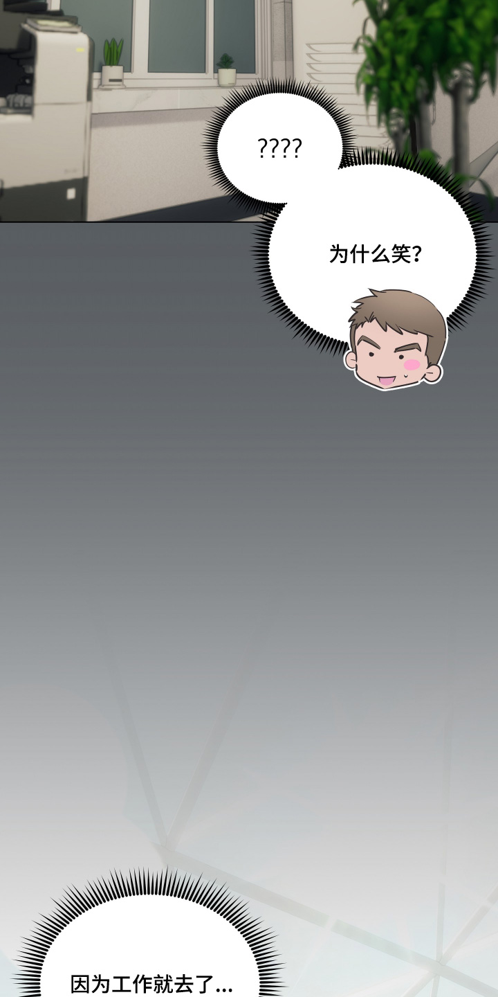 忠诚的背面漫画,第39章：不可思议5图