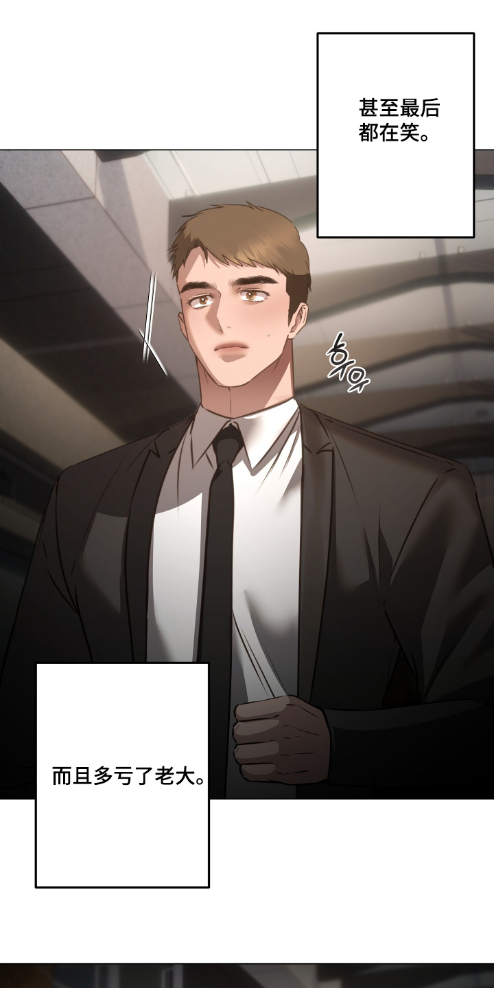 忠诚的背面漫画,第49章：多亏了老大1图