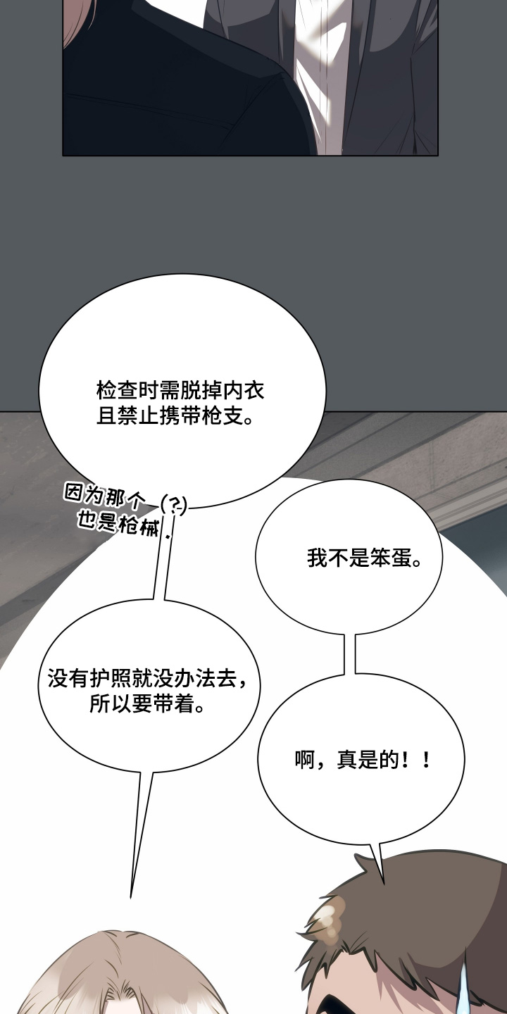 忠诚的背面漫画,第39章：不可思议4图