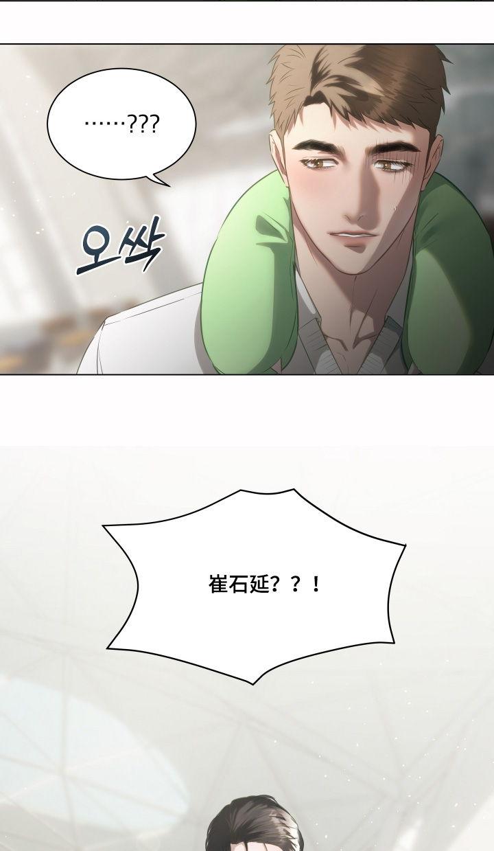 忠诚的背面漫画,第39章：不可思议2图