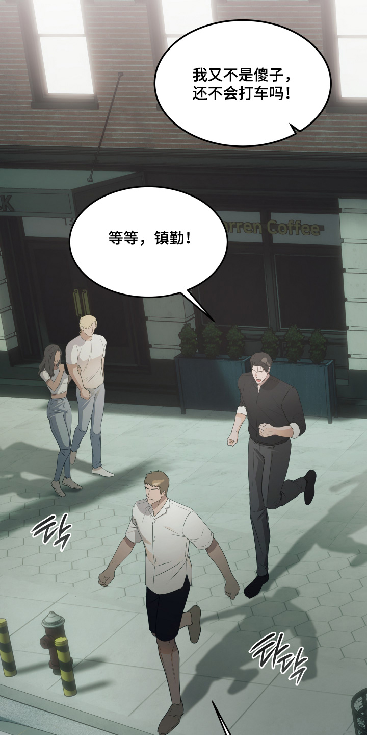 忠诚的背面漫画,第44章：你要去哪里5图