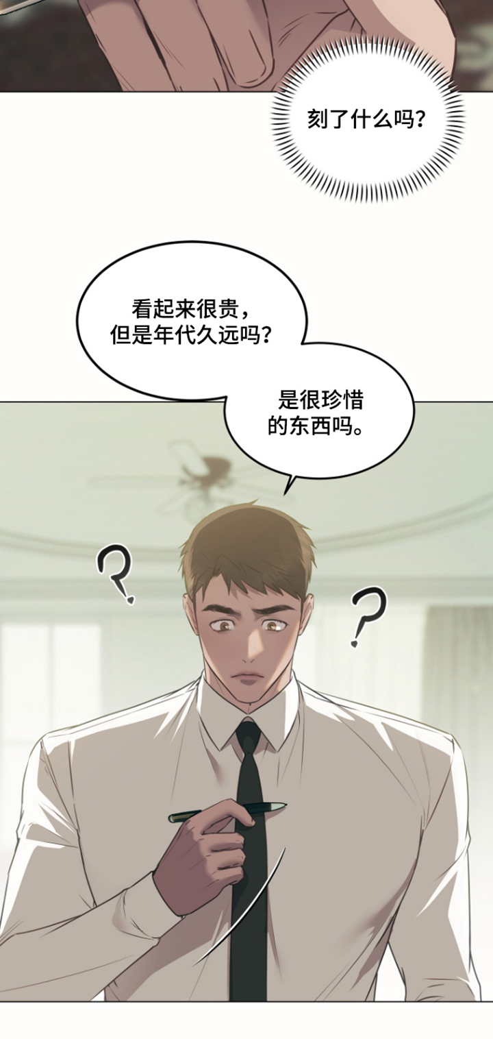 忠诚的背面漫画,第47章：故障3图