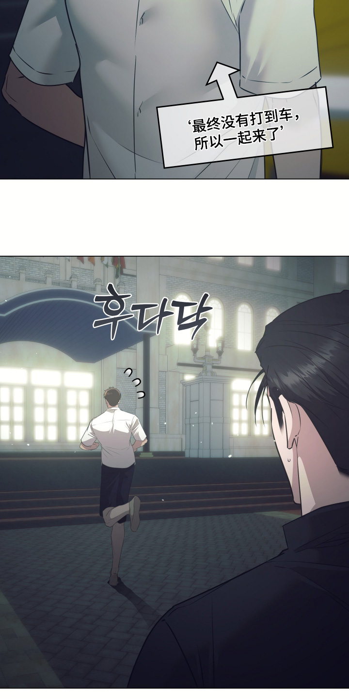 忠诚的背面漫画,第44章：你要去哪里3图