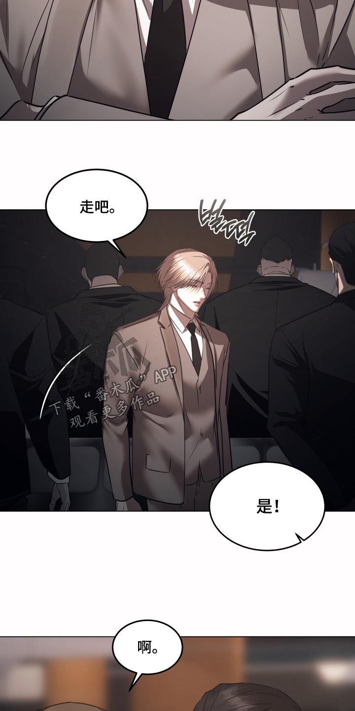 忠诚的背面漫画,第49章：多亏了老大1图