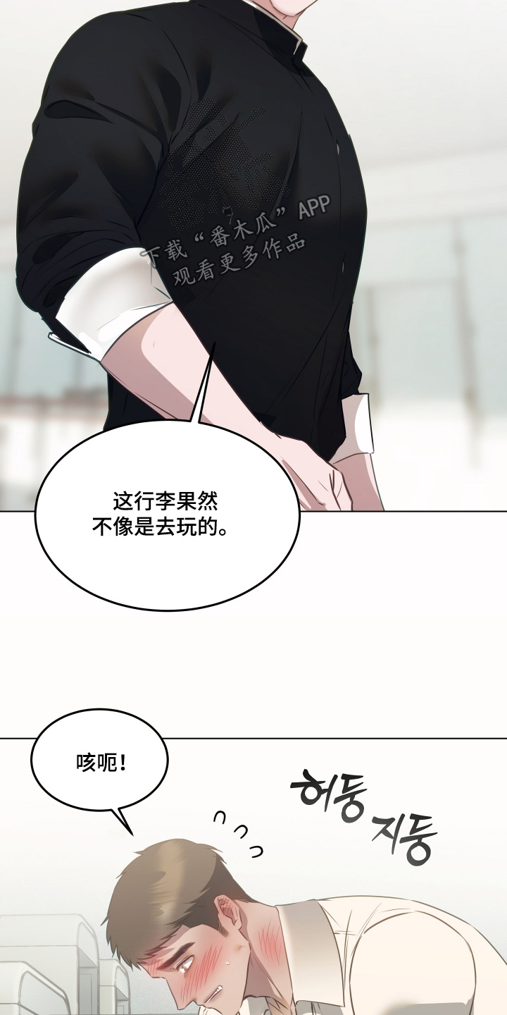 忠诚的背面漫画,第40章：好丢脸5图