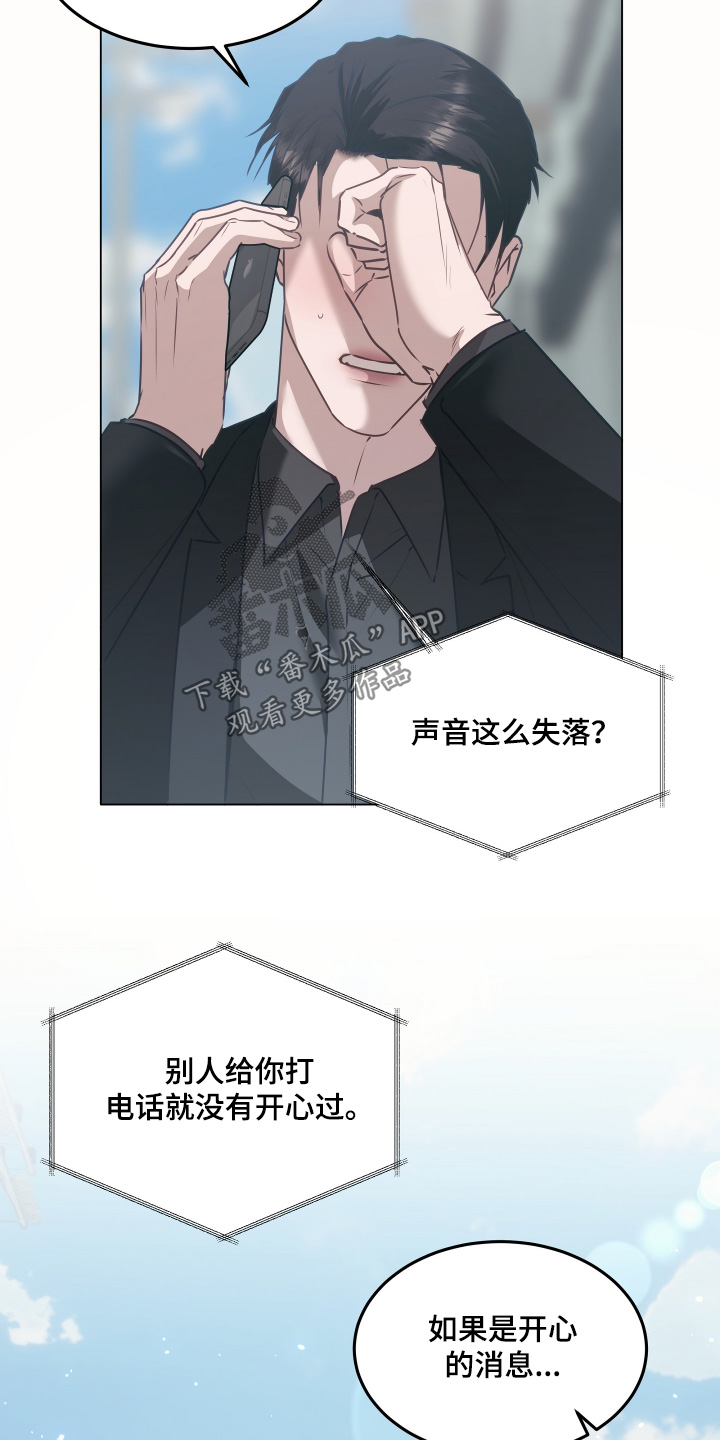 忠诚的背面漫画,第50章：这个男人5图