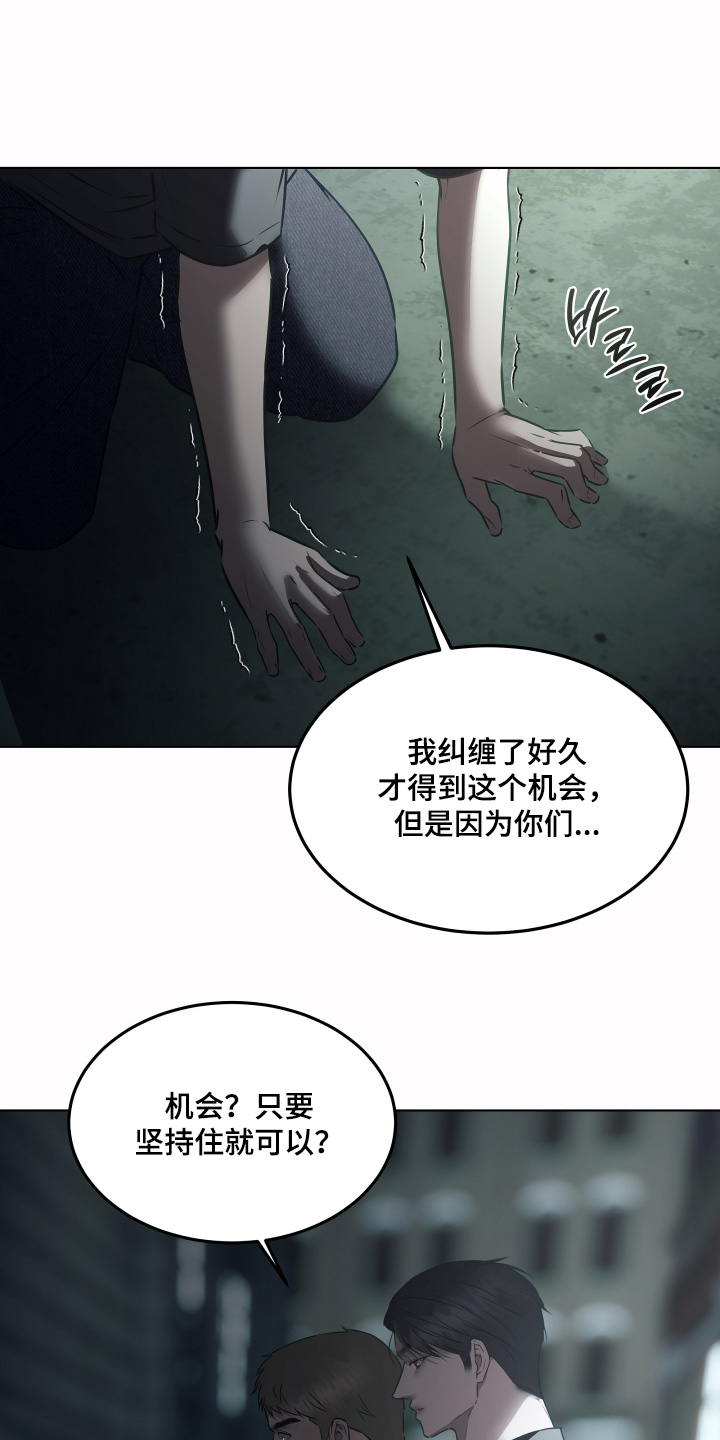 忠诚的背面漫画,第42章：介绍一下4图