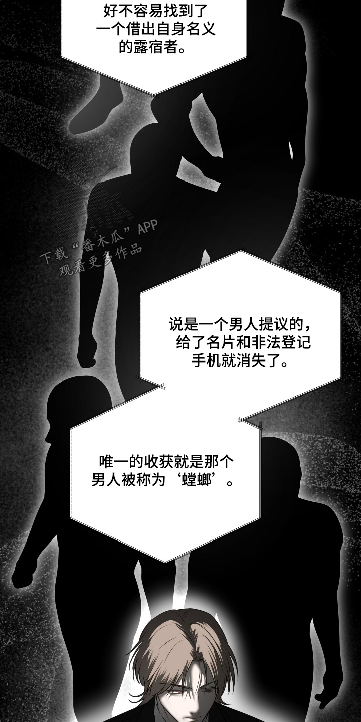忠诚的背面漫画,第44章：你要去哪里4图
